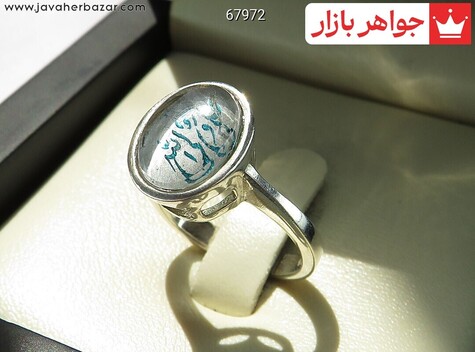 انگشتر نقره در نجف کلاسیک زنانه [علی ولی الله] - 67972